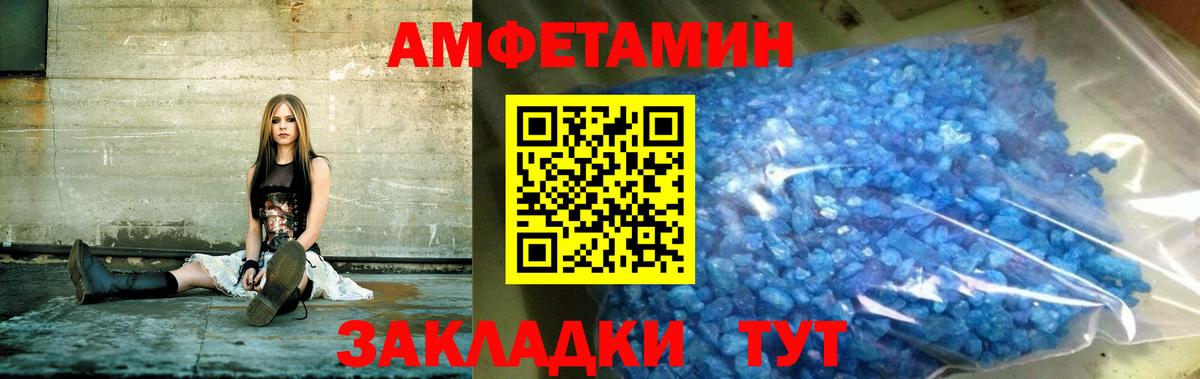 АМФЕТАМИН  Вход с VPN  Кузнецк  Amphetamine VHQ 