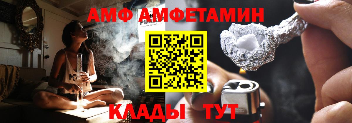 Амфетамин Premium Кузнецк