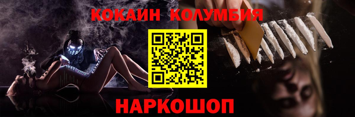 Cocaine Эквадор  Cocaine Боливия  Кузнецк  КОКАИН  Вход с VPN 