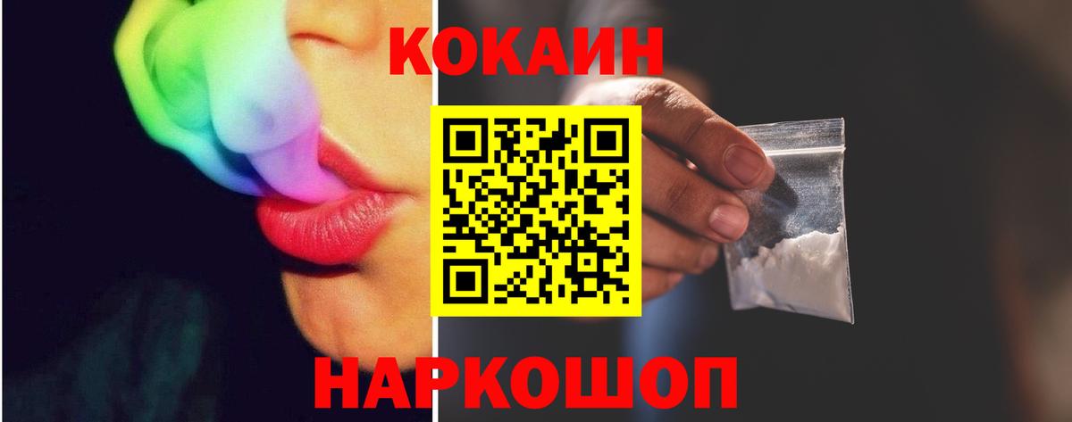 КОКАИН Перу Кузнецк