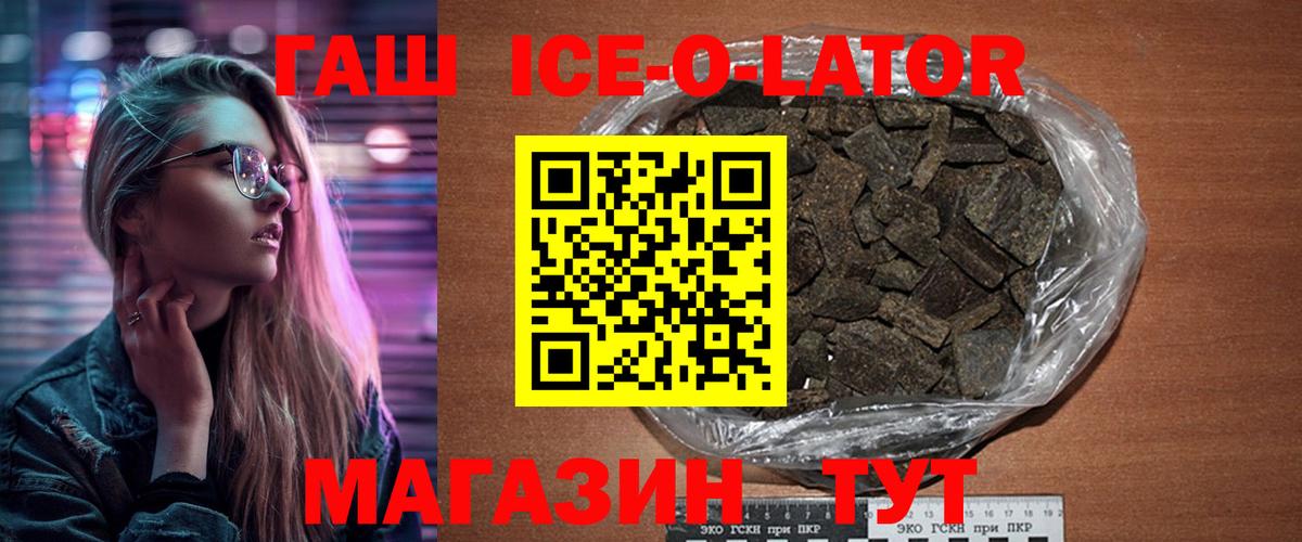 ГАШ Premium  ГАШИШ Cannabis  Кузнецк  Вход с VPN 