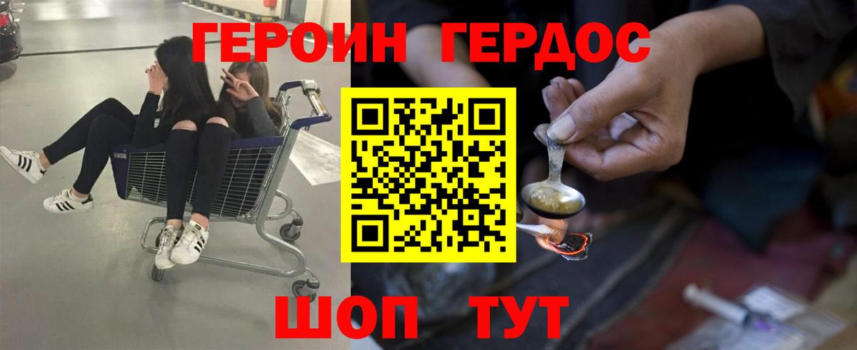 Кузнецк  ГЕРОИН герыч  Вход с VPN 
