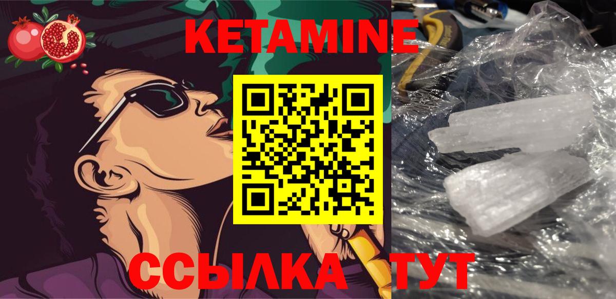 КЕТАМИН ketamine Кузнецк