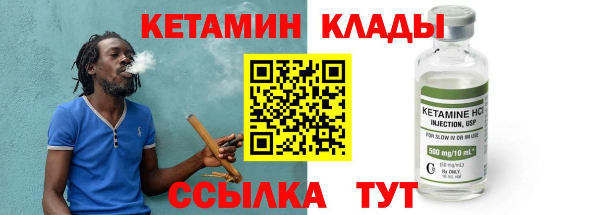 КЕТАМИН VHQ  Вход с VPN  Кузнецк  Кетамин ketamine 