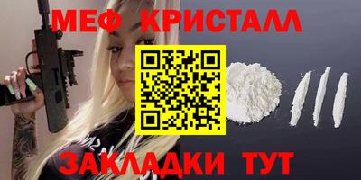 меф VHQ Кимры