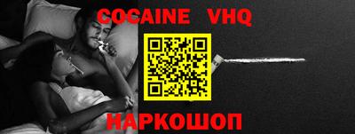 меф VHQ Кимры