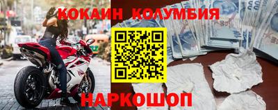 кокаин Кинель