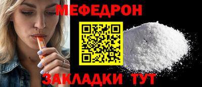 меф VHQ Кимры