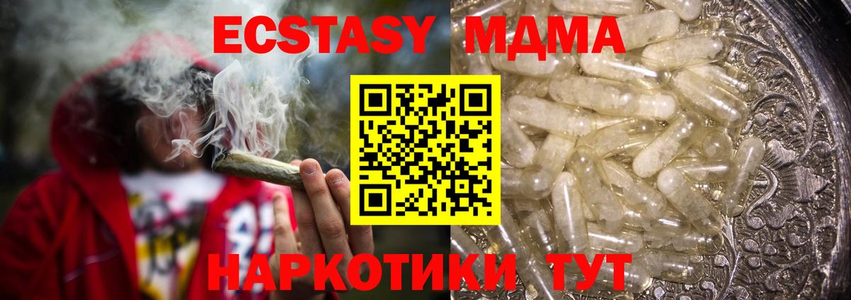 Кузнецк  МДМА VHQ  МДМА молли  Вход с VPN 