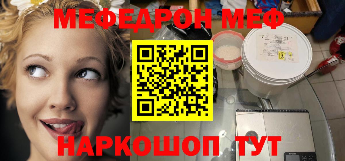 Меф кристаллы  Кузнецк  Codein  Гашиш  Вход с VPN  КОКАИН 