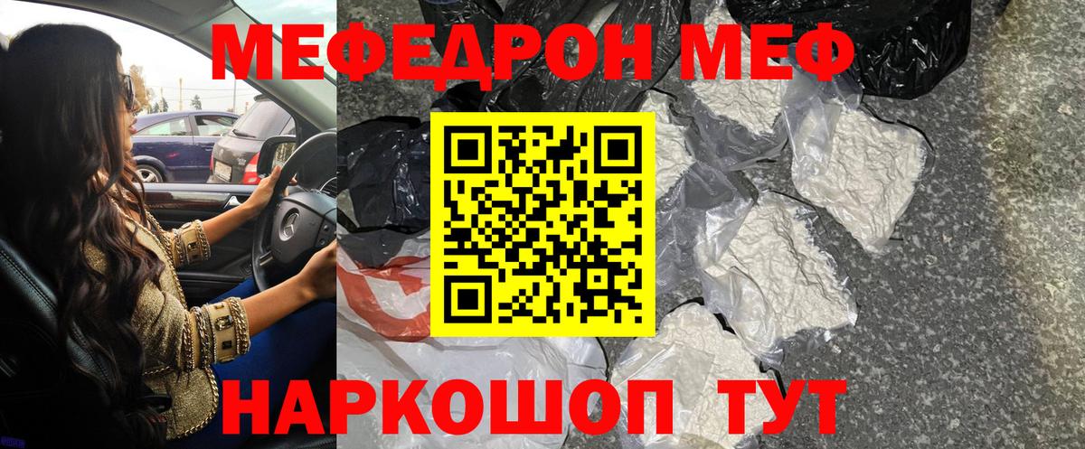 Кузнецк  Меф VHQ  Мефедрон  OMG tor  Вход с VPN 