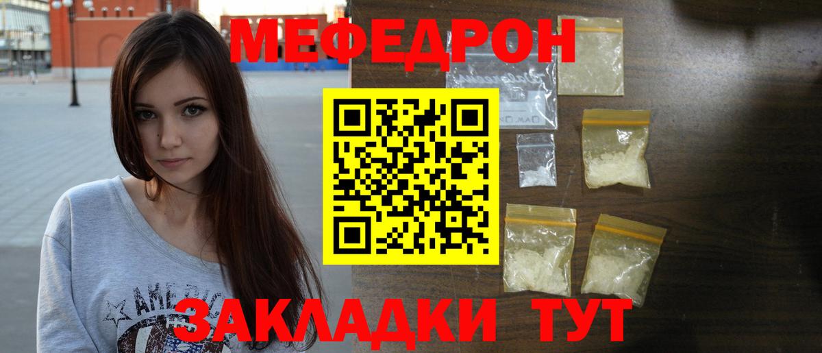 МЕФ мука Кузнецк
