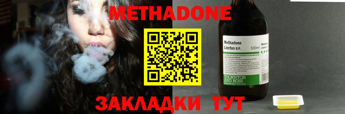 Метадон белоснежный  Вход с VPN  это Telegram  Метадон кристалл  Кузнецк 
