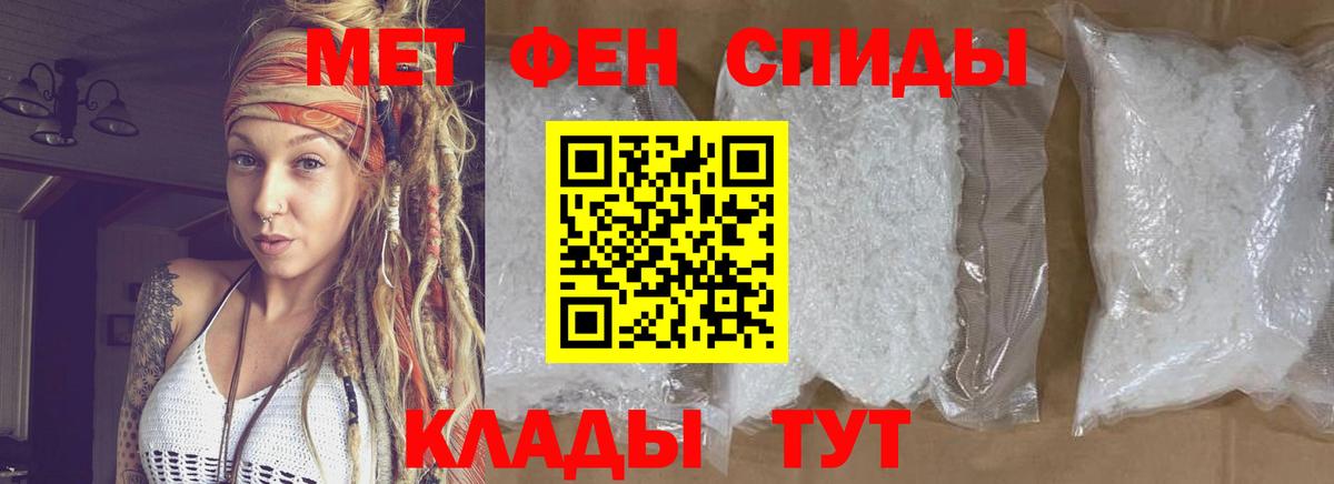 Кузнецк  Первитин витя  Метамфетамин  Вход с VPN 
