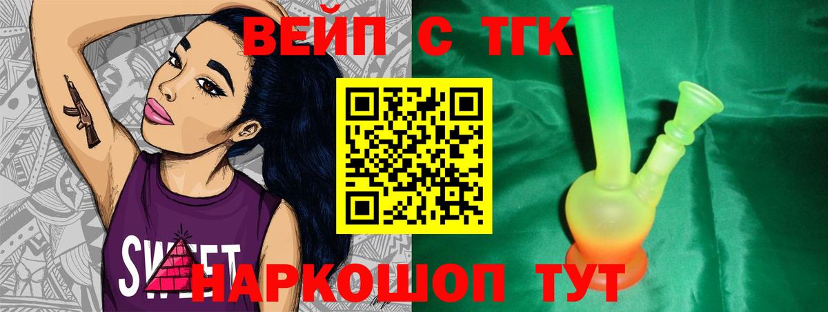 Кузнецк  Дистиллят ТГК THC oil  Вход с VPN  ТГК концентрат 